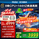 海爾（Haier）電視65/75英寸H5C電視國家補貼144Hz刷新率3+64GB高色域超薄游戲智能4K平板電視一級能效 85英寸 新品上市一級能效+3+64G 144HZ