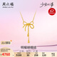 周六福星耀蝴蝶結黃金項鏈女足金生日禮物計價(jià)A0615490 約3.85g 40+5cm