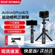 影仕匠相機桌面三腳架 大疆a(chǎn)ction 4/5pro手持桿配件Osmo360運動(dòng)相機支架迷你便攜gopro延長(cháng)桿自拍桿 桌面伸縮三腳架 32cm【送轉接頭】