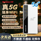 紐曼5g隨身wifi移動(dòng)wifi5免插卡全網(wǎng)通無(wú)線(xiàn)上網(wǎng)卡便攜式車(chē)載無(wú)限路由器全國通用流量2025款 【5G旗艦版】提速500%-5G全程不限速