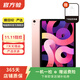 Apple 蘋(píng)果平板電腦 iPad Air4 二手平板電腦 玫瑰金色 256G WiFi
