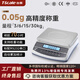 臺衡高精度稱(chēng)重臺式電子秤臺秤30公斤稱(chēng)貨精準到0.1克計重秤RS232數通訊快遞倉庫物流通用檢重秤1克充電款CE認證 量程3kg精度0.05g 臺面30*23cm