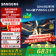 三星（SAMSUNG）QA75QNX9D 75英寸Neo量子點(diǎn)Mini LED- AI智能電視高刷120Hz線(xiàn)下82D同款x9d國家補貼 75英寸