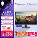 外星人（Alienware）27英寸雙模式電競顯示器4K 180Hz/FHD 360Hz IPS 0.5ms HDR600 VRR可變刷新率游戲高刷屏 AW2725QF