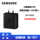 三星（SAMSUNG）原裝25W快充2025新款T2511 S25 S25+ S24 Fold2/3/4/5/6 Flip4/5/6 氮化鎵技術(shù)充電器雙Type-c接口 新款25W單充電頭【黑色】（*