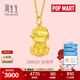 周生生泡泡瑪特DIMOO周游奇夢(mèng)元寶貓黃金吊墜 足金掛墜組合定價(jià) 長(cháng)相守95409P