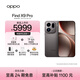 OPPO Find X9 Pro 16GB+512GB 絨砂鈦 哈蘇2億長(cháng)焦鏡頭 全新 拍照 旗艦 智能手機 5G【孫穎莎同款】