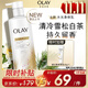 OLAY水光身體乳雪松白茶香250g煙酰胺保濕滋潤提亮