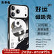 東來(lái)也適用于蘋(píng)果17promax/16pro新款原創(chuàng  )國潮磁吸iPhone17air/15plus/14pro/13max/12手機保護外殼 【五行水能量】國潮原創(chuàng  )-太極-高清彩繪磁吸殼 iPhone 17