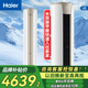海爾（Haier）空調柜機  2匹/3匹家用客廳變頻空調冷暖 新一級能效節能省電新風(fēng)空調防直吹全自動(dòng)雙循 3匹 一級能效 節能省電自清潔