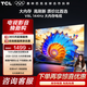TCL電視 50V8L 50英寸 2GB+32GB大內存 護眼 AI語(yǔ)音 雙頻WiFi 投屏 平板電視機 以舊換新 50英寸