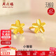 周六福足金小雛菊黃金耳釘女生日禮物計價(jià)A0910862  約0.97g 一對 