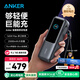 ANKER安克能量艙【新3C認證可上飛機】東尼ookii推薦165W充電寶超大容量自帶伸縮線(xiàn)25000毫安蘋(píng)果17錆