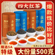 福茗源特級四大紅茶500g 2025新茶金駿眉祁門(mén)紅茶小種紅茶滇紅茶葉禮盒