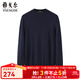 雅戈爾（YOUNGOR）毛衫男士秋冬青年男毛衫圓領(lǐng)毛衣羊毛混紡面料羊毛衫4色合款 藏青VYHR619968FBA L (105)