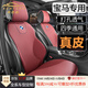 肯拓普高檔寶馬汽車(chē)坐墊真皮四季夏季坐墊X3 X5 X7 7系740 735 5系530 瑪莎紅【全車(chē)五座】 下單請備注車(chē)型和年份