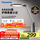 松下（Panasonic）臺(tái)燈護(hù)眼學(xué)習(xí)兒童護(hù)眼臺(tái)燈護(hù)眼學(xué)習(xí)燈智能調(diào)光臺(tái)燈致儒AAAAA級(jí)