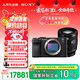 索尼（SONY）【保價(jià)11.11】Alpha 7C II 新一代全畫(huà)幅微單相機 AI智能芯片 黑色+SEL2070G超廣角鏡頭套裝