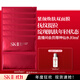 SK-II活膚緊顏雙面膜6片補(bǔ)水緊致sk2套裝化妝品護(hù)膚品套裝生日禮物女