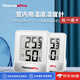 ThermoPro【日本直郵】ThermoPro電子溫濕度計 簡(jiǎn)約時(shí)尚大屏幕 大數字顯示 溫度警示【日英版隨機發(fā)】 TP-49【白色 2個(gè)】