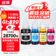 繪威適用佳能打印機墨水G3800 G2810 G1810 G3810 G2800 G3000 3812 4810 2010 3811 1800 canon墨水GI-890 四色