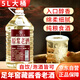 星福臺貴州醬香型白酒53度純糧食高粱原漿老酒5L桶裝高度泡酒用酒