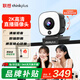 聯(lián)想thinkplus電腦直播攝像頭2K高清自動(dòng)對焦雙麥拾音免驅動(dòng)三檔柔光美顏直播帶貨網(wǎng)課會(huì )議攝像頭WL54A