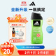 阿迪達斯 （adidas）男士沐浴露洗發(fā)水洗面奶三效合一 源動(dòng)250ml 促進(jìn)新陳代謝