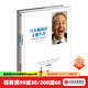 只有偏執狂才能生存 特種經(jīng)理人培訓手冊 紀念版 安迪格魯夫 格魯夫給經(jīng)理人的第一課 中信出版社正版圖書(shū)