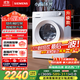 西門(mén)子（SIEMENS）小晶鉆智凈版 10公斤滾筒洗衣機全自動(dòng)家用 隱形觸控 隱奢設計 智能除漬 WG52H1U00W 國家補貼