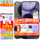 OPPO【24期+咨詢(xún)有禮】OPPO Find X8s+ 新品旗艦手機 oppofindx8s + 5g全網(wǎng)通oppo手機findx8s + 星野黑 12+512G 暢響套裝【CCD復古相機+全國聯(lián)保