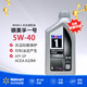 美孚原裝海外進(jìn)口 汽機油 全合成機油 銀美1號5W-40 1L/桶 SP
