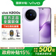 vivoX200s 國家補貼 旗艦手機5G新品天璣9400+拍照美顏藍海大電池無(wú)線(xiàn)充電Ai智能 淡紫 12GB 256GB 官方標配