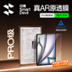 閃魔【AR增透|自動(dòng)除塵】適用iPad Air7/6鋼化膜11英寸25/24年款M3芯片AR高清無(wú)塵倉保護膜【頂配版】