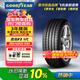 固特異（Goodyear）汽車(chē)輪胎 255/45R20 105H EAG F1 ASY5 鷹馳F1 5代MO 適配奧迪Q4