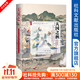 甲骨文叢書(shū) 天國之秋 裴士鋒 著(zhù) 黃中憲譯 譚伯牛校 太平天國史 曾國藩 社科文獻出版社