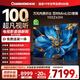 長(cháng)虹歐寶麗電視 100Z60H 100英寸廣角低反柔光屏Mini LED 288Hz高刷巨幕壁畫(huà)電視以舊換新國家補貼20％