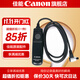佳能（Canon）佳能快門(mén)線(xiàn) RS-80N3遙控線(xiàn) r5 r5二代 5d4 6d2 1dx3 r1 r3快門(mén)線(xiàn) 拍照防抖高速連拍佳能單反微單 R5 R5C R3 5D4 6D2 1DX3 .