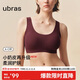 ubras無(wú)尺碼小奶皮免拆胸墊升級版背心文胸罩內衣女 熱頌紅色 均碼