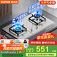 蘇泊爾（SUPOR）燃氣灶煤氣灶具雙灶[家電國家補貼至高20%]5.2KW猛火一級能效嵌入式不銹鋼合金爐頭 天然氣DS35