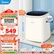 美的（Midea）迷你洗衣機家用小型臺式波輪高溫煮洗全自動(dòng)內衣褲洗衣機襪除菌除螨一鍵筒自潔以舊換新 MNB5VCAW0E