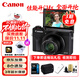 佳能（Canon）PowerShot G7 X Mark III G7X3 專(zhuān)業(yè)數碼相機 4K Vlog視頻 便攜式家用旅游高清美膚照相機 禮包版