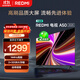 小米（MI）REDMI智能電視 A50 50英寸 144Hz高刷 【推薦看看65/75英寸】2GB+32GB 家電國家補貼 L50RB-RAE