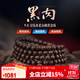 今古樓9.8分沉印度黑肉老山檀香手串男 8mm108顆佛珠手鏈女醇化檀香木 9.8分黑肉醇化老山檀香8mm108顆