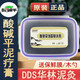 狻戩平 河北華林泥療膏酸堿平滲吸草本膏狻戩平DDS泥灸膏熱敷通 B1通用