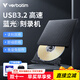 Verbatim威寶USB3.2外置藍光光驅刻錄機外接移動(dòng)光驅藍光光盤(pán)刻錄機讀刻一體適用筆記本臺式便捷兼容各系統 藍光刻錄機