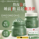 韓方五谷蘆薈睡眠面膜霜抗皺提拉緊致涂抹式免洗補水保濕去黃改善暗沉男女