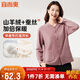 宜而爽【山羊絨蠶絲】保暖上衣女開(kāi)衫長(cháng)袖中老年可外穿10A抑菌秋衣加絨