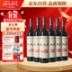 王朝（DYNASTY）金王朝13度干紅葡萄酒750ml*6國產(chǎn)紅酒整箱超市同款