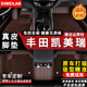 帝維蘭 適用于豐田凱美瑞腳墊九代八代七代六代8代9代雙擎2.0 2.5 咖啡色【凱美瑞專(zhuān)用】 五座-尊選納帕皮+仿羊絨